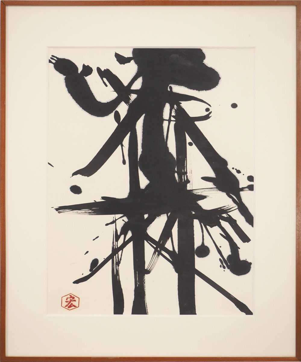 CB26 MBA FINE ARTS NAKASHIMA HIROSHI UNTITLED ABSTRACT COMPOSITION IN INK ON PAPER STAMPED BY THE ARTIST AND DATED ON THE BACK 1982